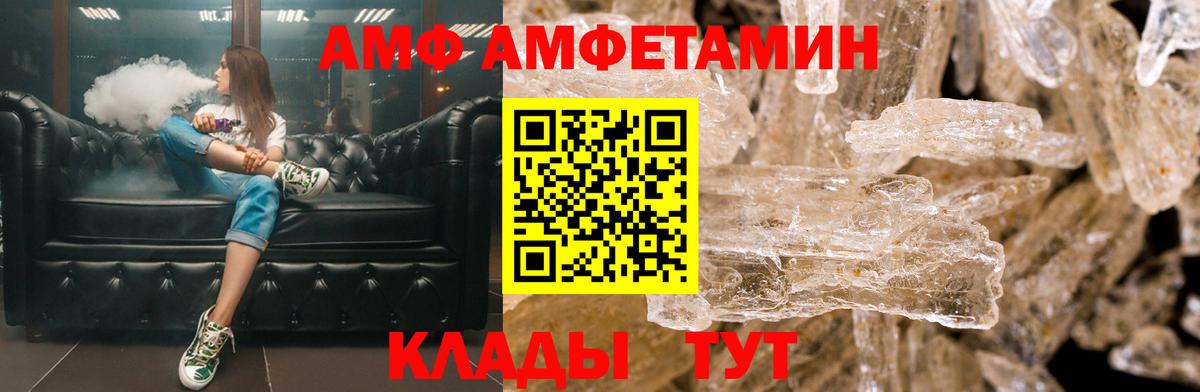 Амфетамин  АМФЕТАМИН  Вход с VPN  Видное  Amphetamine VHQ 