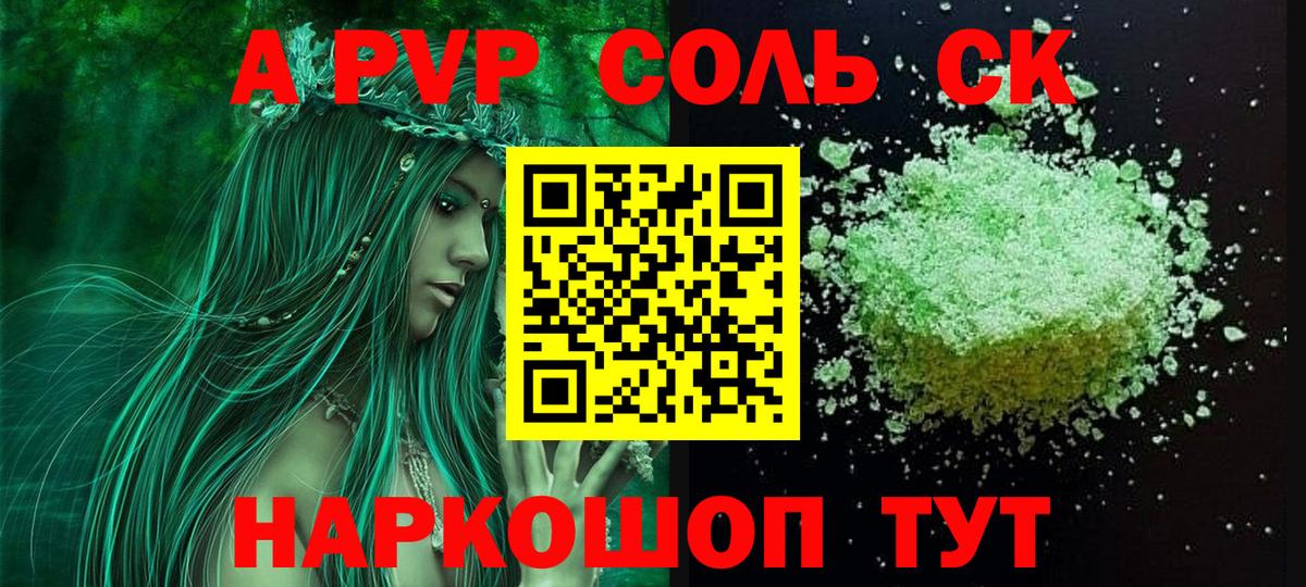 A PVP VHQ Видное