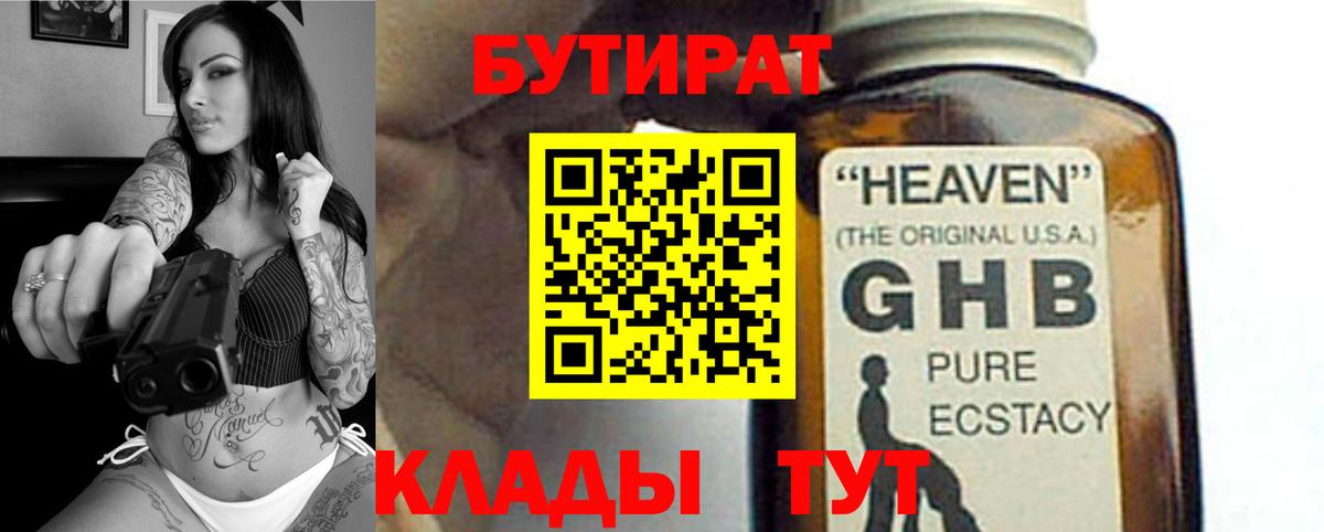 Видное  Бутират Butirat  Вход с VPN 