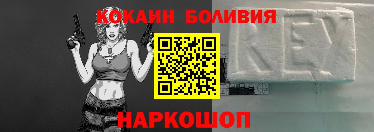 COCAIN 97% Видное