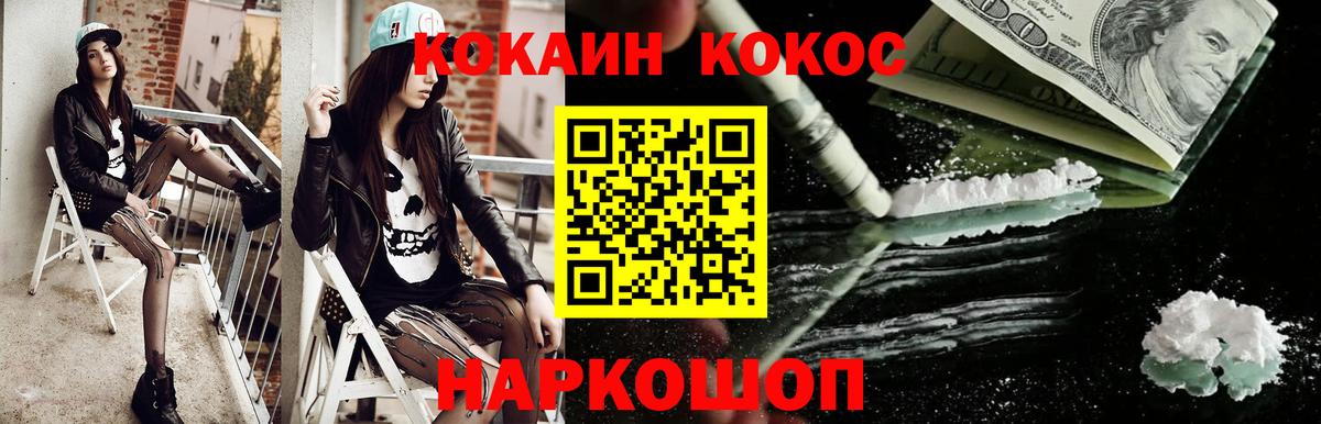 COCAIN Fish Scale  Кокаин  Вход с VPN  Видное  КОКАИН Перу 
