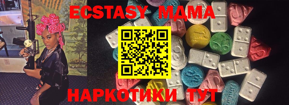 ЭКСТАЗИ Дубай  Ecstasy  Видное  Вход с VPN 