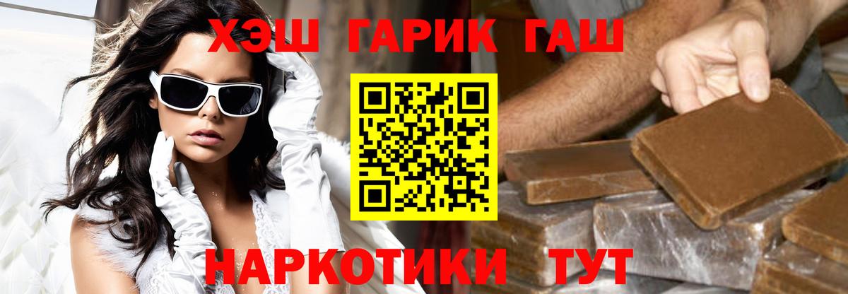 Гашиш убойный  Вход с VPN  Видное  что такое наркотик  ГАШ VHQ 