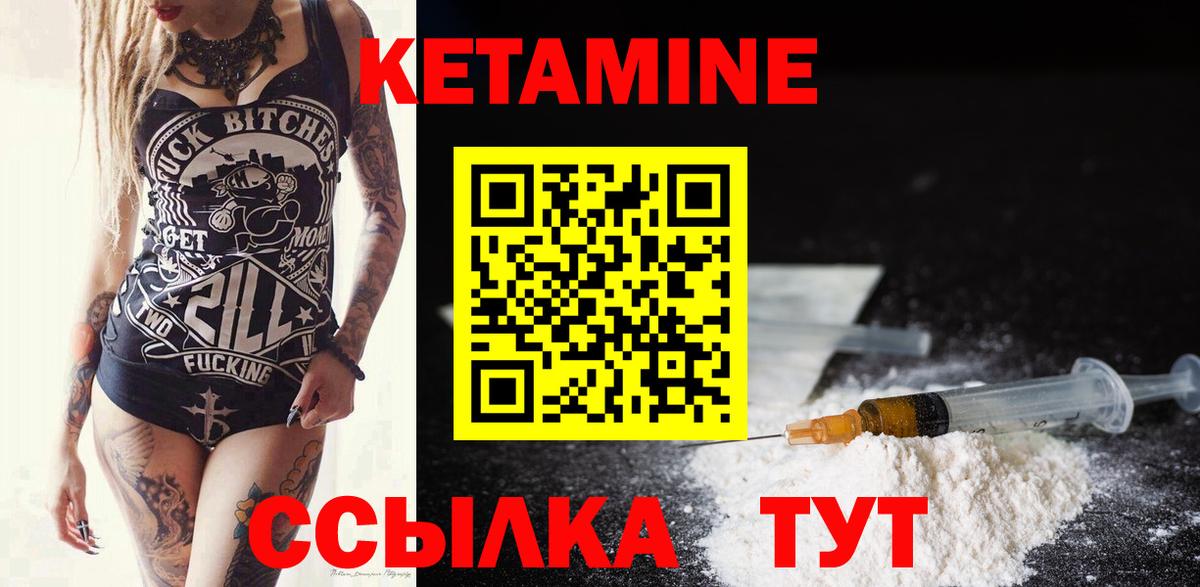 КЕТАМИН ketamine  КЕТАМИН VHQ  Видное  Вход с VPN 