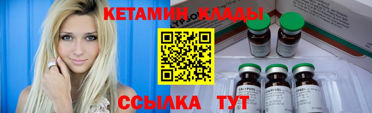 Кетамин ketamine Видное