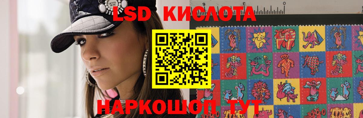 ЛСД экстази кислота Видное