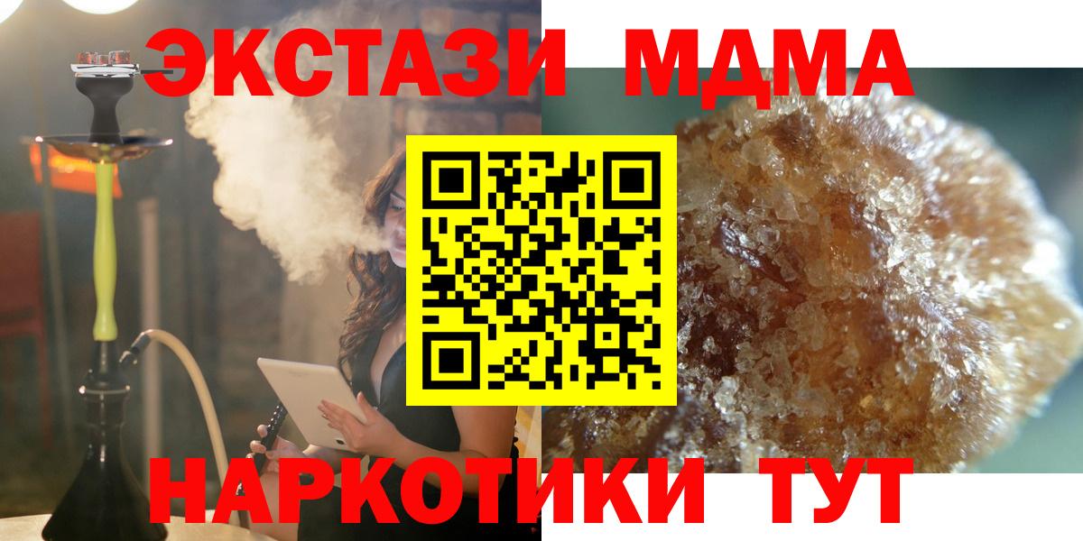 MDMA молли Видное