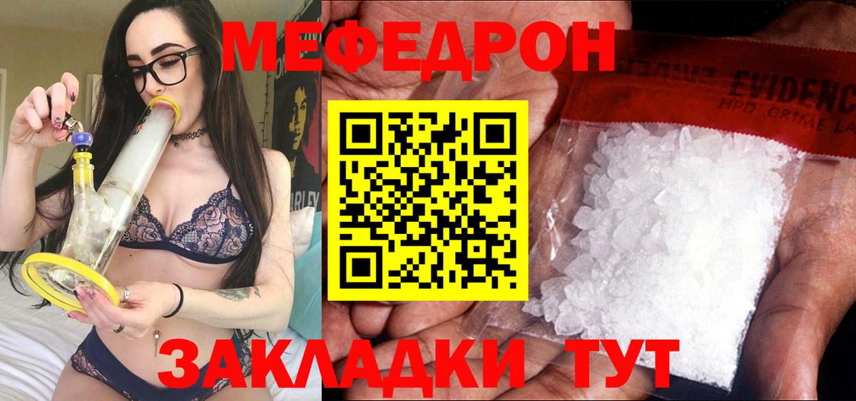 Мефедрон  Мефедрон  Мефедрон мяу мяу  Видное  Вход с VPN  Мефедрон кристаллы 