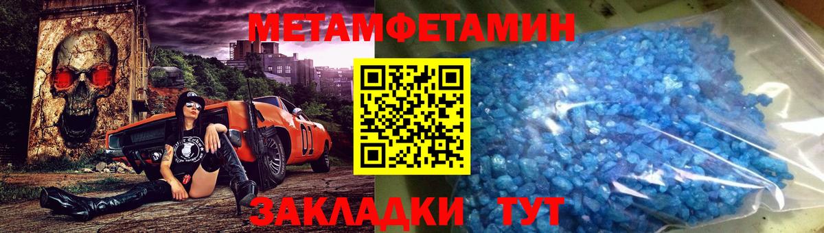 Метамфетамин Декстрометамфетамин 99.9%  Вход с VPN  Метамфетамин Декстрометамфетамин 99.9%  Видное 