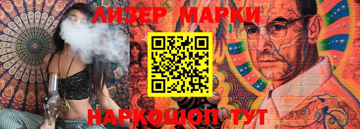Наркотические марки 1,5мг  Вход с VPN  Наркотические марки 1,5мг  Видное 