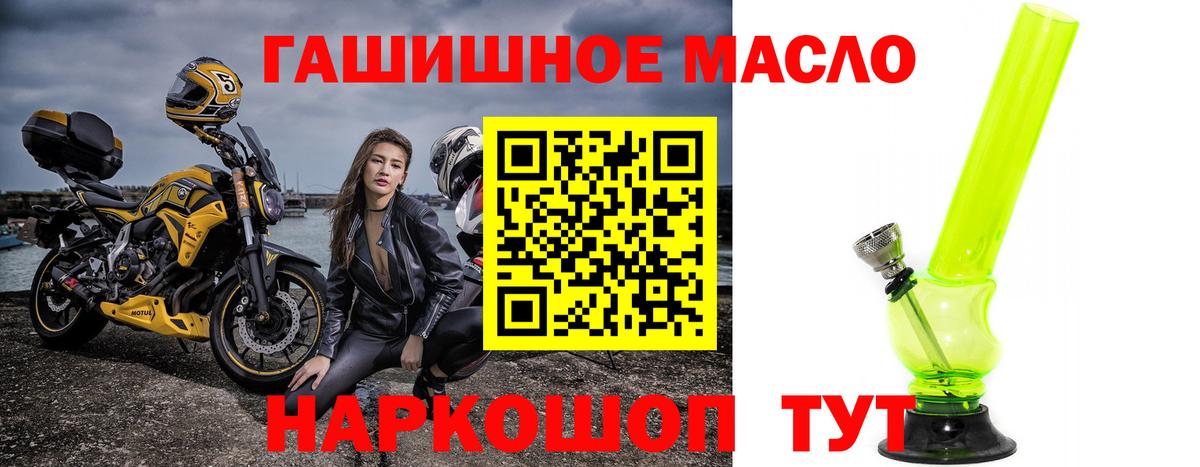 Дистиллят ТГК гашишное масло Видное