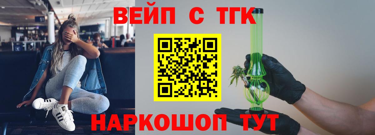 ТГК Wax  Вход с VPN  Дистиллят ТГК гашишное масло  Видное 